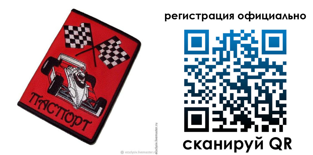 временная регистрация законно в Струнино