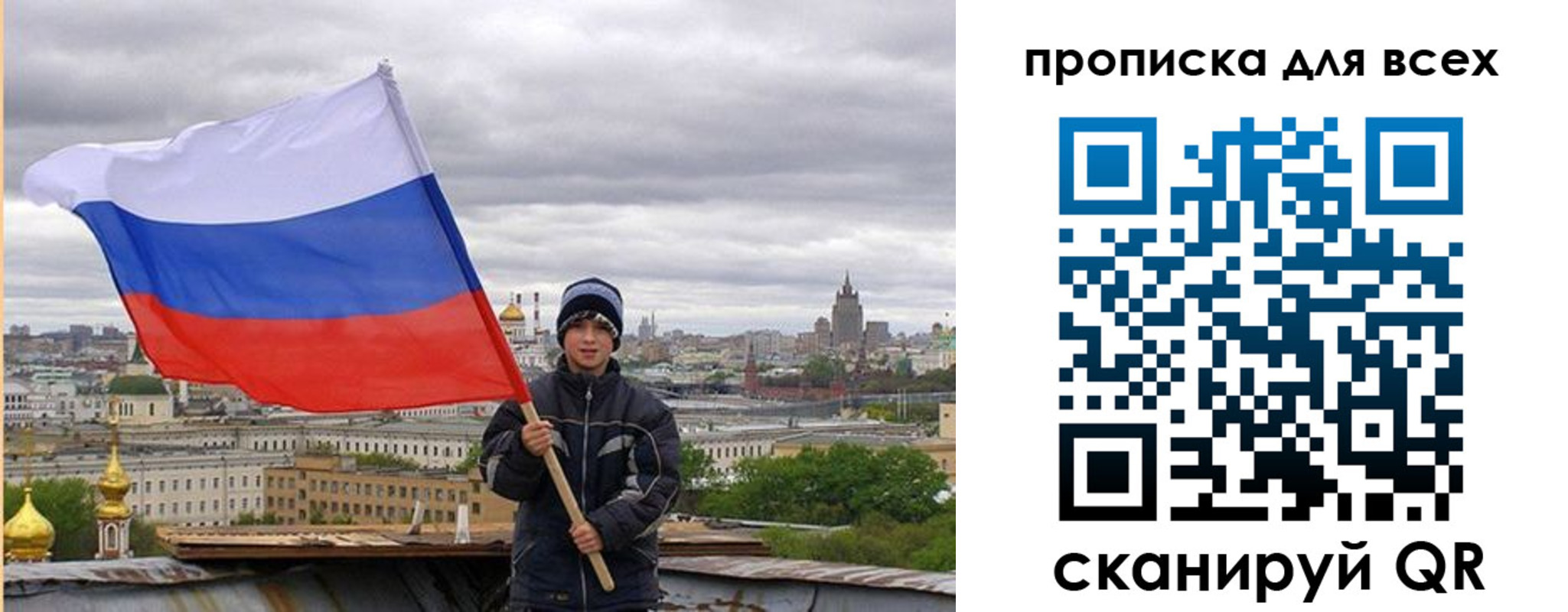 прописка для военкомата в Струнино