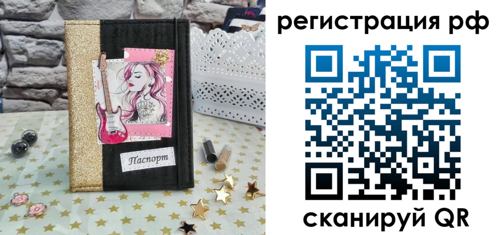 временная регистрация недорого в Струнино