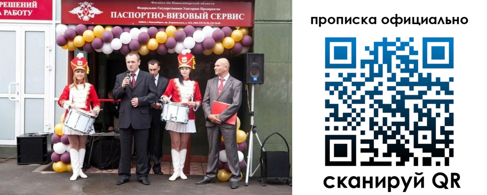 временная регистрация в Струнино